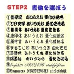 画像4: 【名入れ 喧嘩札】ラインストーン付き 柘植 木札 梵字止め玉付き 千社札 お祭りやプレゼントに 両面彫刻無料 (4)